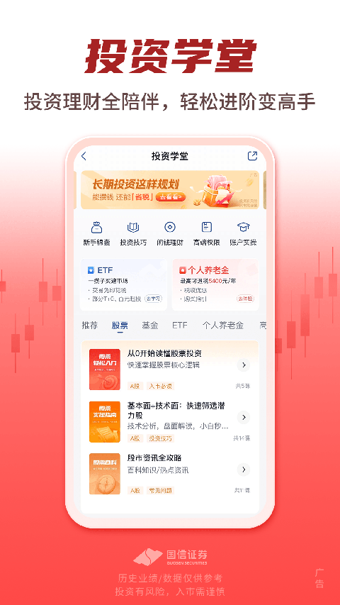 安卓软件下载国信 安卓软件下载国信