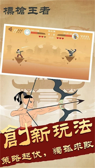 标枪王者内置修改器 标枪王者内置修改器