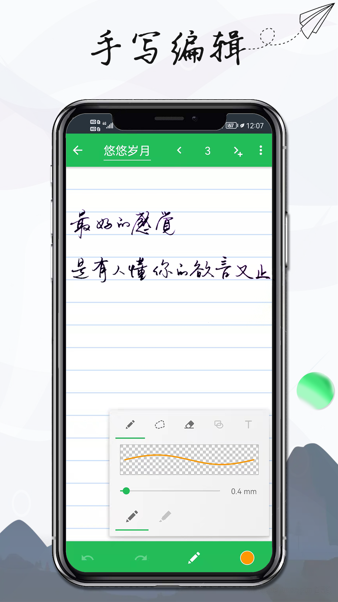 手记app腕上阅读下载-手记app腕上阅读最新版下载-PChome
