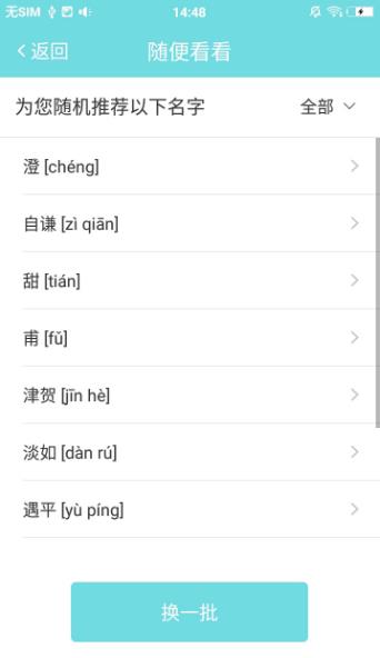 寶寶好名大全2018 寶寶好名大全2018