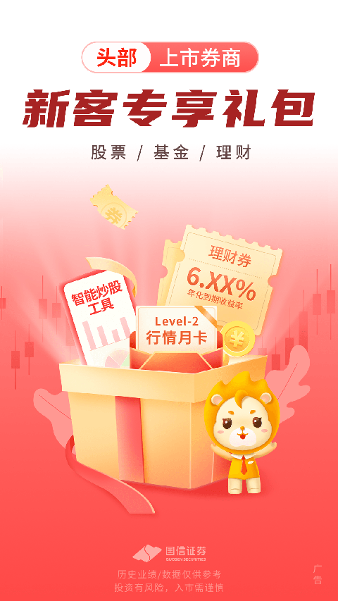 安卓软件下载国信 安卓软件下载国信