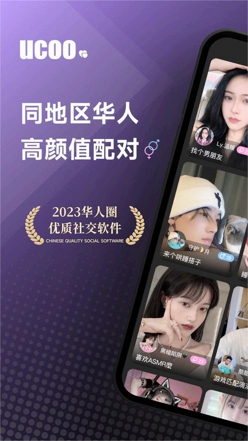 UCOO软件在线下载 UCOO软件在线下载