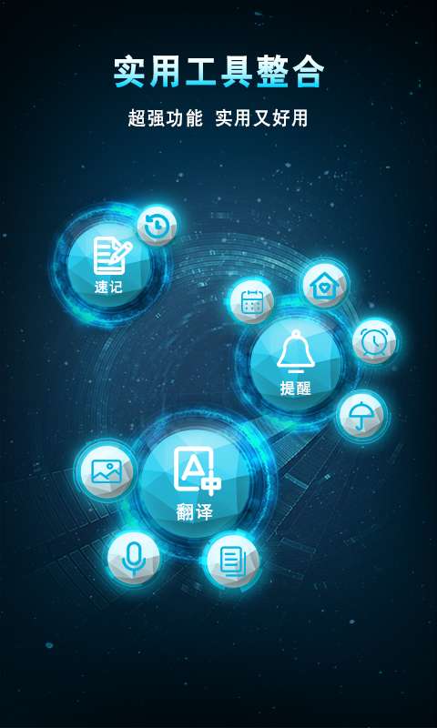 灵犀语音助手手机安装 灵犀语音助手手机安装