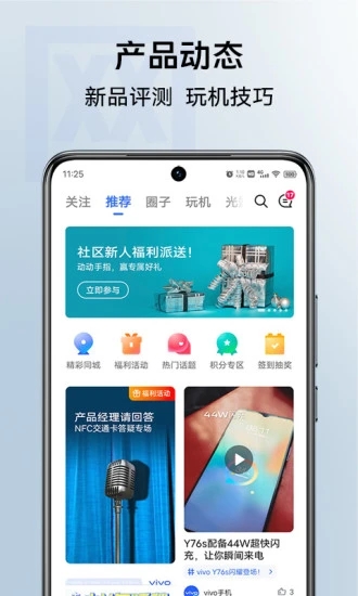 vivo商城app下载 vivo商城app下载