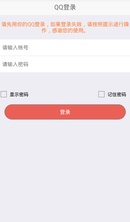 超強qq農場助手 超強qq農場助手