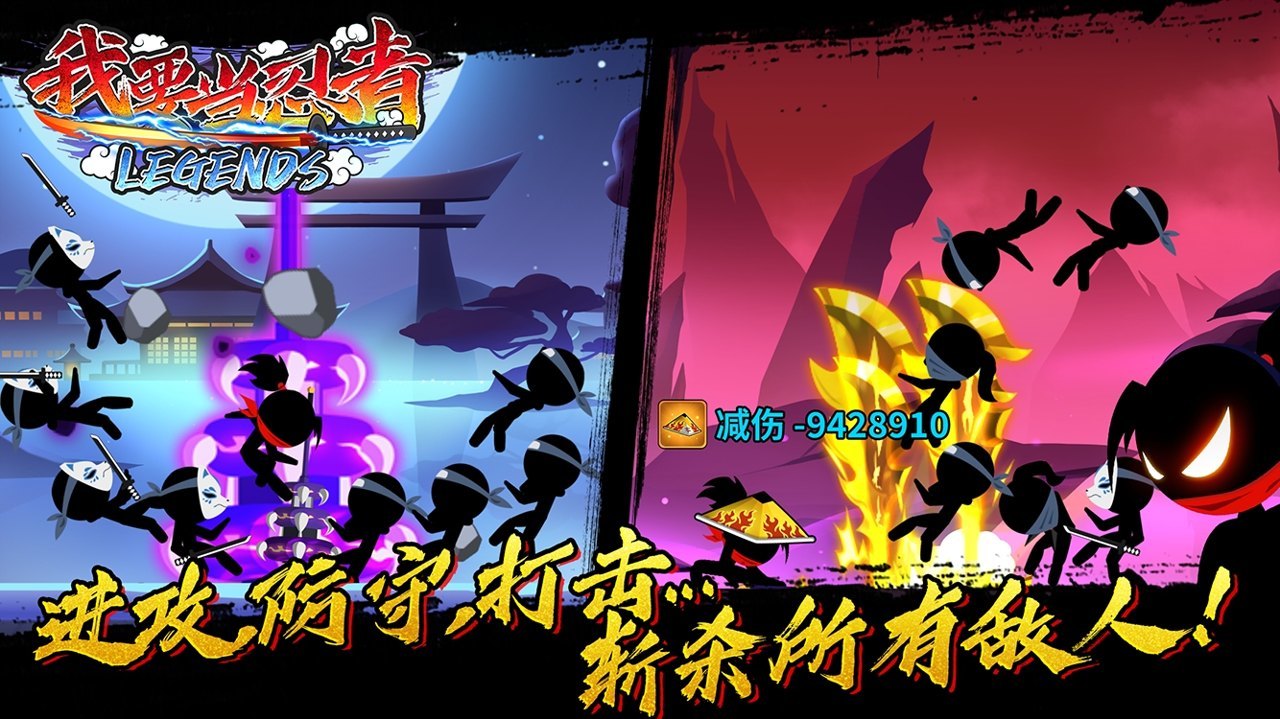 我要當忍者破解版游戲(內置菜單)官方最新版