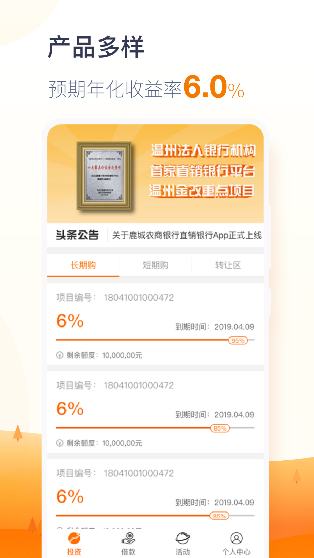 富民正版2026最新版