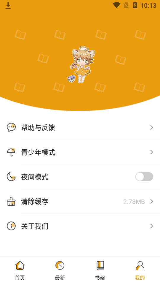 秀秀漫畫免費最新版 秀秀漫畫免費最新版