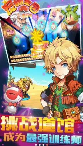 寵物王國外傳破解版 寵物王國外傳破解版