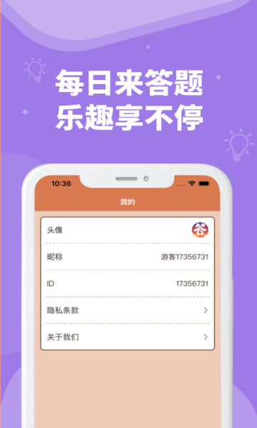 答題大贏家200福利