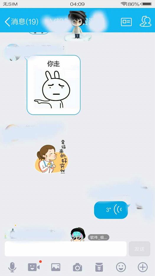 qq百變語(yǔ)音破解版下載