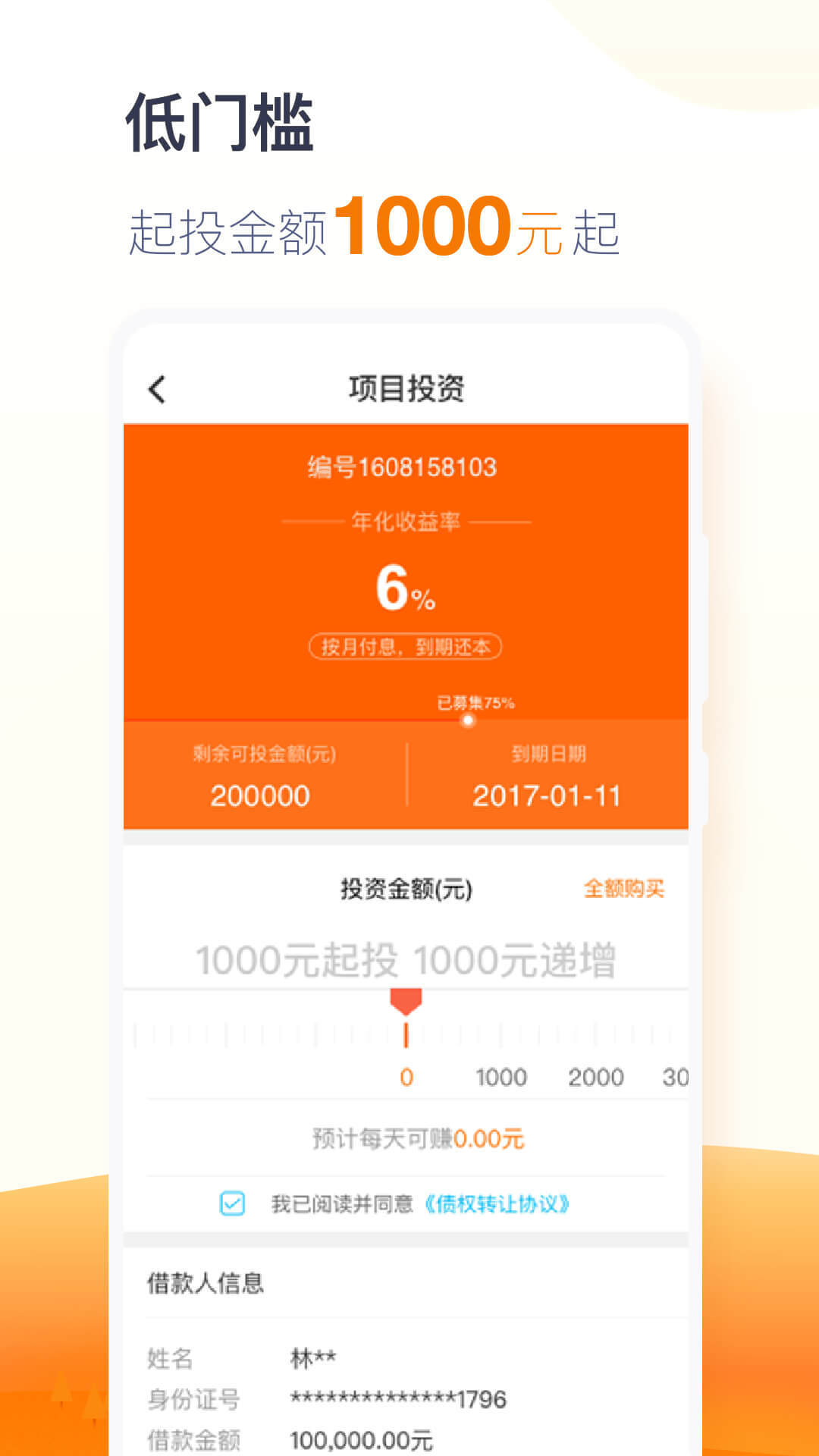 富民正版2026最新版