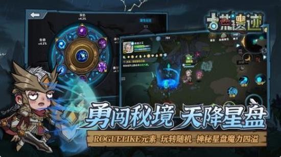 古荒遗迹破解版 古荒遗迹破解版