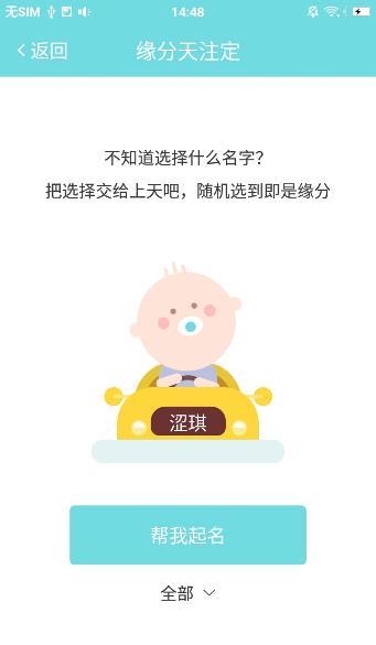 寶寶好名大全2018 寶寶好名大全2018