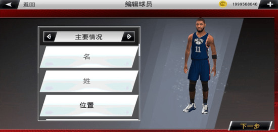nba2k11中文版 nba2k11中文版