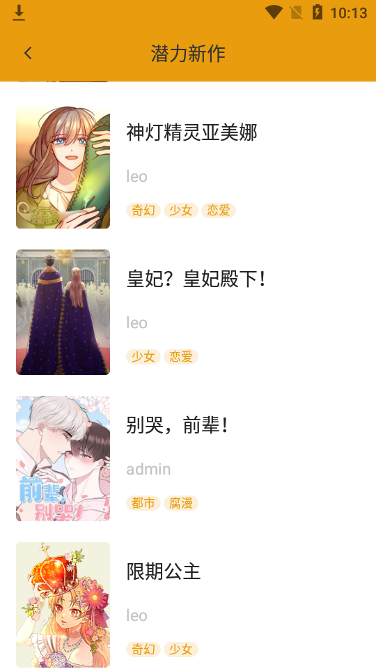 秀秀漫畫免費最新版 秀秀漫畫免費最新版