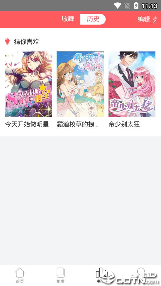 二次元動漫漫畫大全