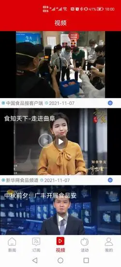 中国食品代理网软件2026最新