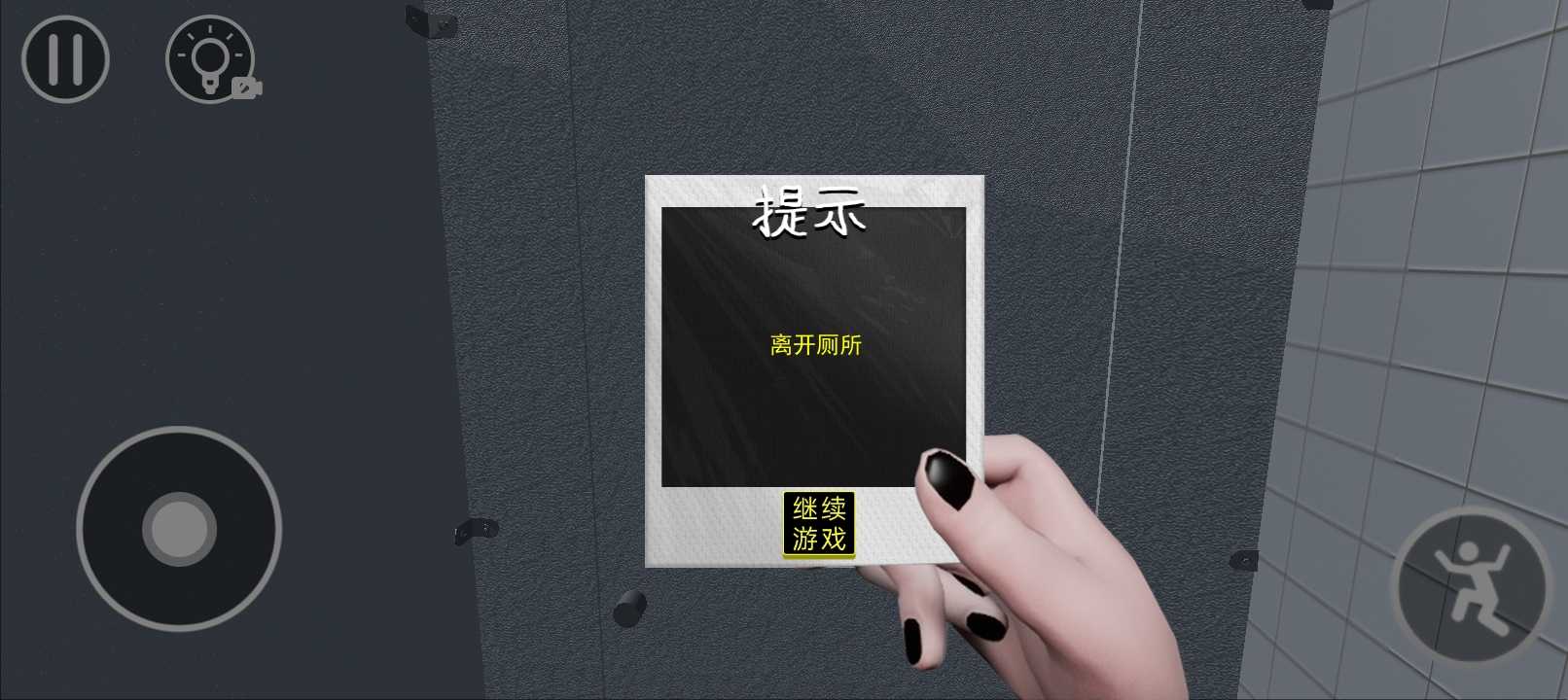 廁所編年史 廁所編年史