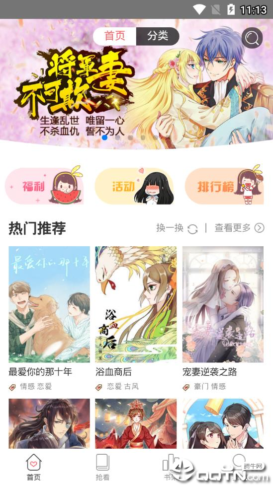 二次元動漫漫畫大全