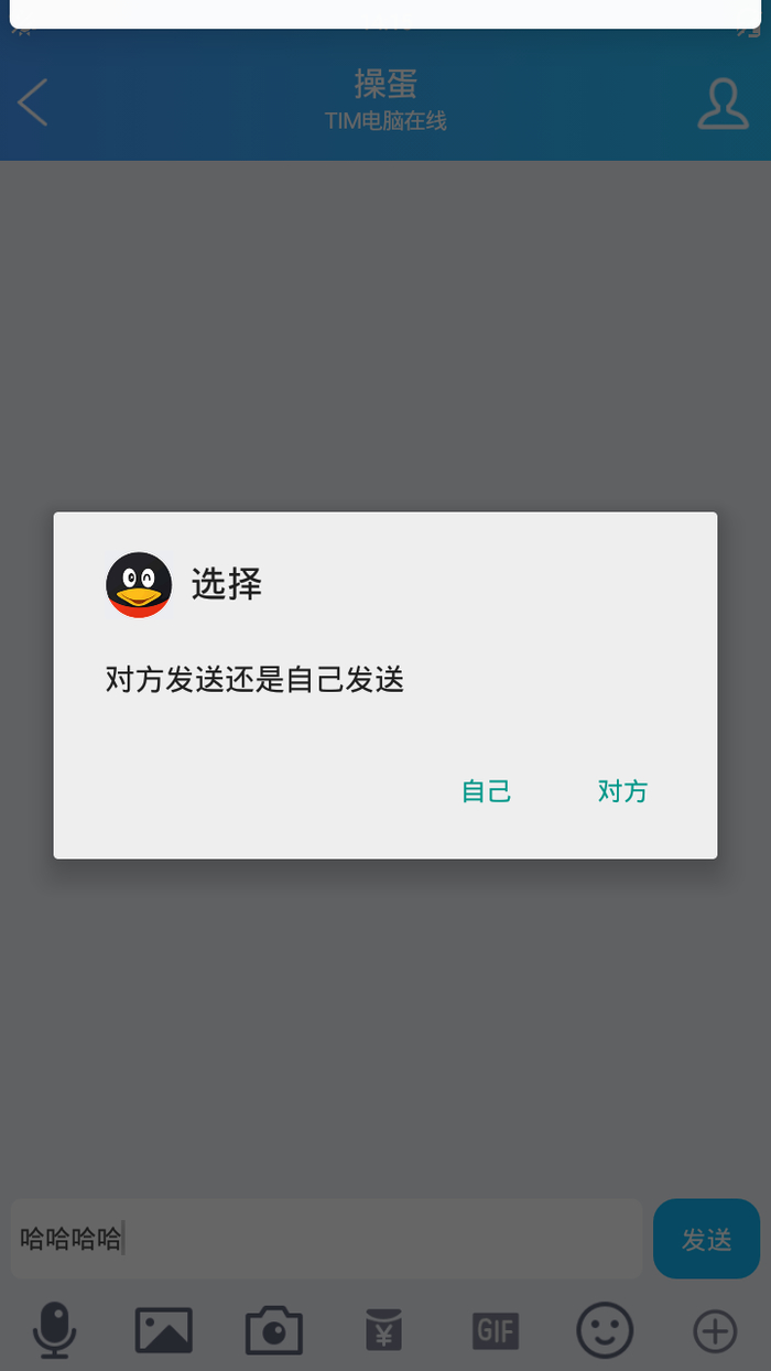 qq聊天記錄查看軟件 qq聊天記錄查看軟件