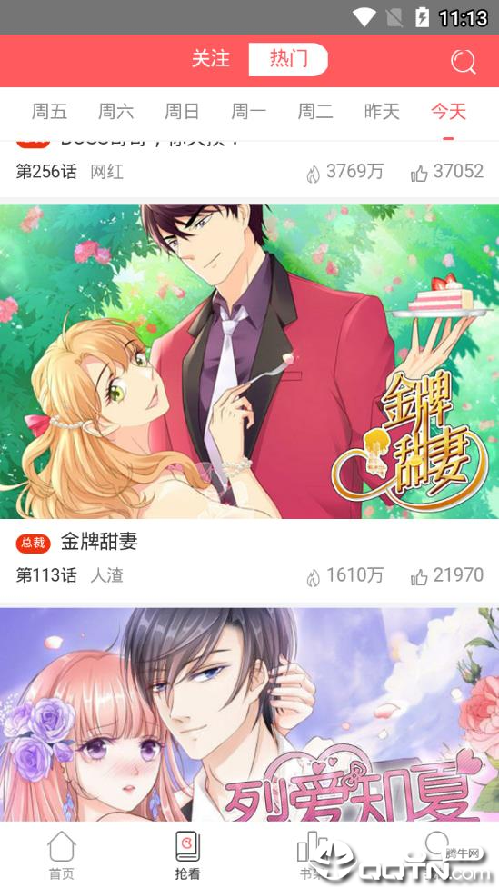 二次元動漫漫畫大全