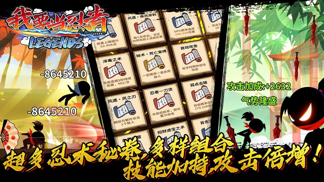 我要當忍者破解版游戲(內置菜單)官方最新版