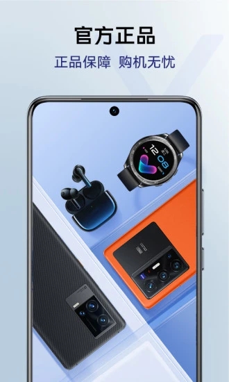 vivo商城app下载 vivo商城app下载