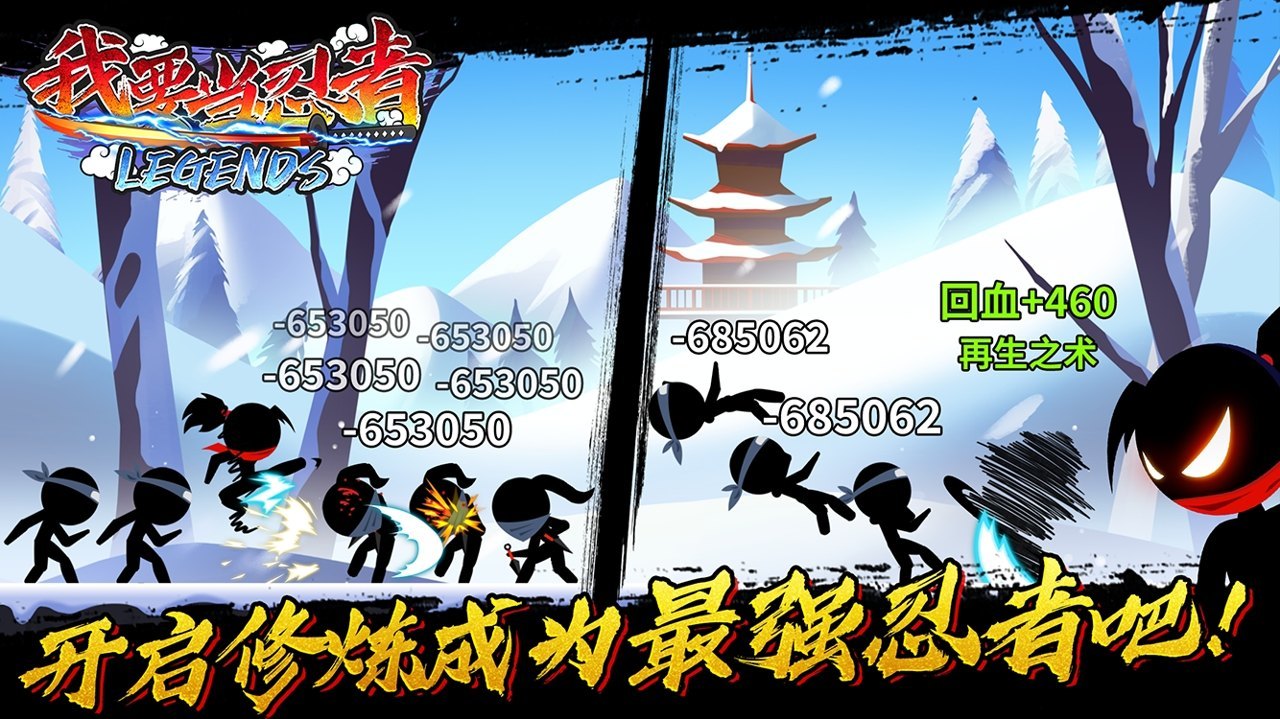 我要當忍者破解版游戲(內置菜單)官方最新版