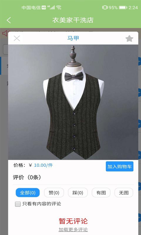 點(diǎn)送寶 點(diǎn)送寶