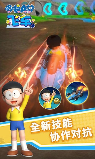 哆啦a夢世界大雄的快樂生活手機(jī)版 哆啦a夢世界大雄的快樂生活手機(jī)版