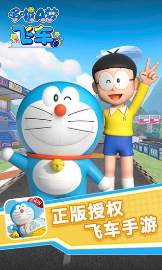 哆啦a夢世界大雄的快樂生活手機(jī)版 哆啦a夢世界大雄的快樂生活手機(jī)版