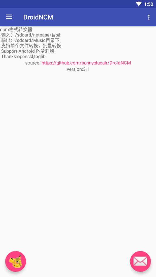 DroidNCM app-NCM转换器