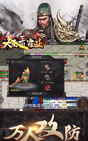 三国霸业官网版 三国霸业官网版