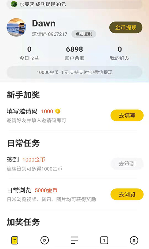 芒果浏览器v10.8.17海外浏览器免费手机版