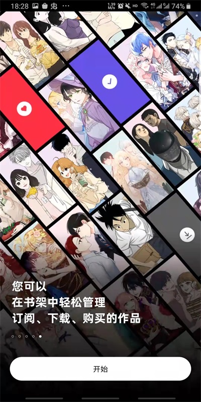 PODO漫畫官方入口網站安卓版