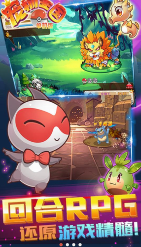 寵物王國外傳破解版 寵物王國外傳破解版