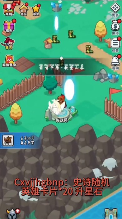 百炼英雄官网版最新2025下载安装 百炼英雄官网版最新2025下载安装