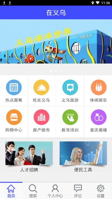 在义乌官方版最新下载-在义乌app官方版-PChome