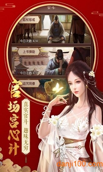 不一樣的修仙宗門2魔改版