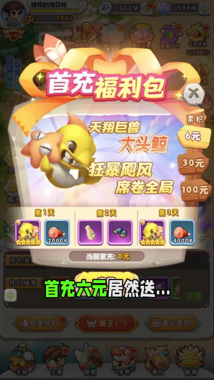 部落大冒險(xiǎn) 部落大冒險(xiǎn)