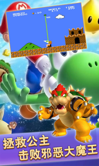 超級(jí)瑪麗單機(jī)游戲最新官網(wǎng)版