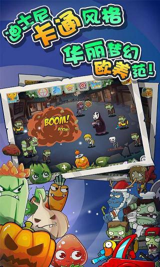 奔跑吧僵尸的食物手機(jī)版 奔跑吧僵尸的食物手機(jī)版