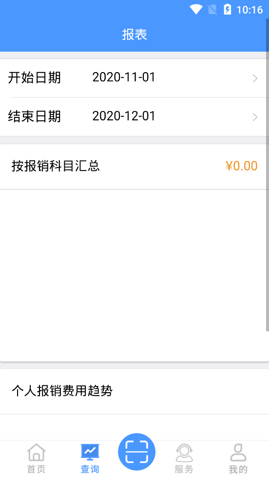 Financial Share无锡财务共享平台