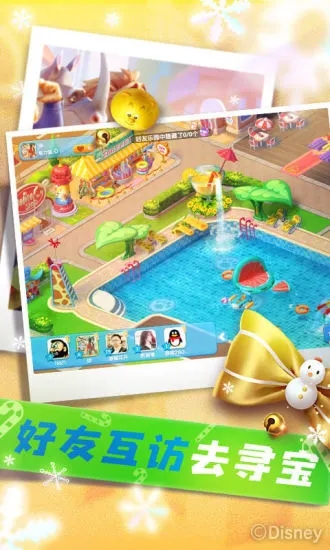 疯狂动物城:筑梦日记