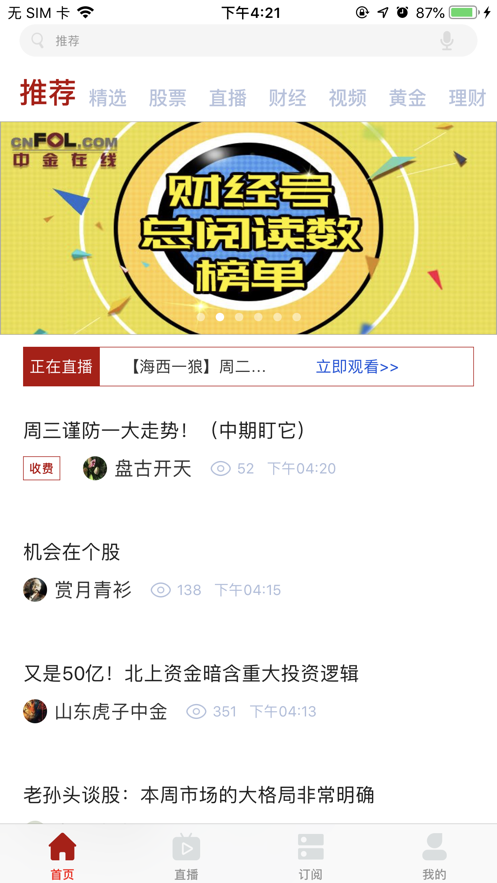 財(cái)經(jīng)號(hào) 財(cái)經(jīng)號(hào)