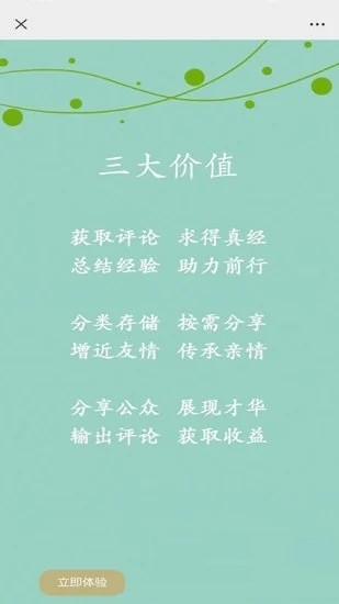 黃金記憶 黃金記憶