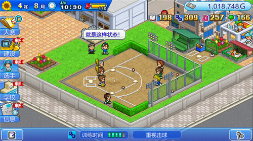 棒球学院物语debug版 棒球学院物语debug版