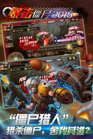 暴击僵尸2017正版