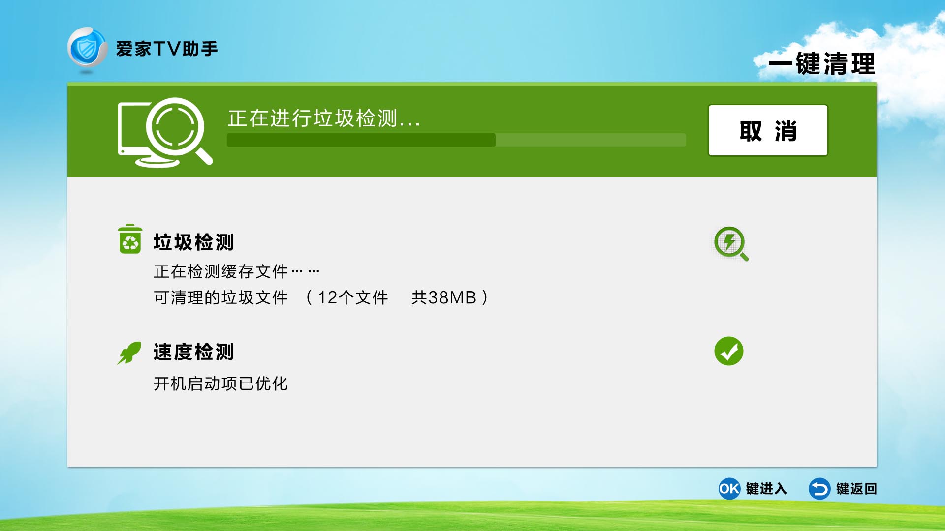 电视安全助手软件2026最新版